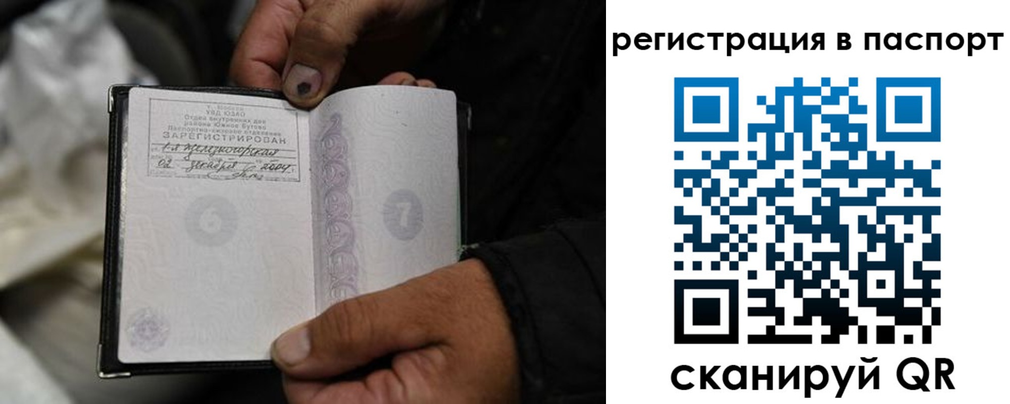 временная регистрация законно в Богдановиче