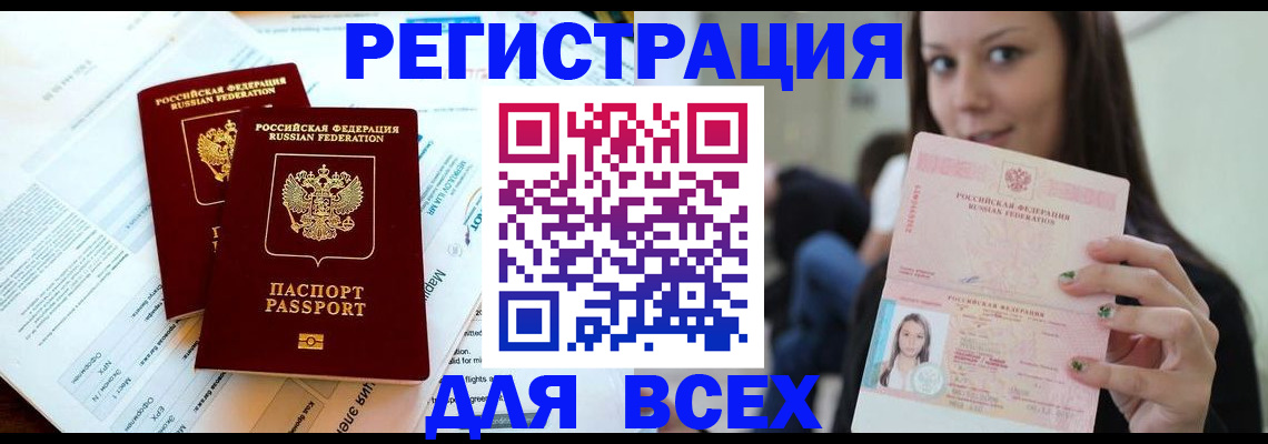 временная регистрация надежно в Богдановиче